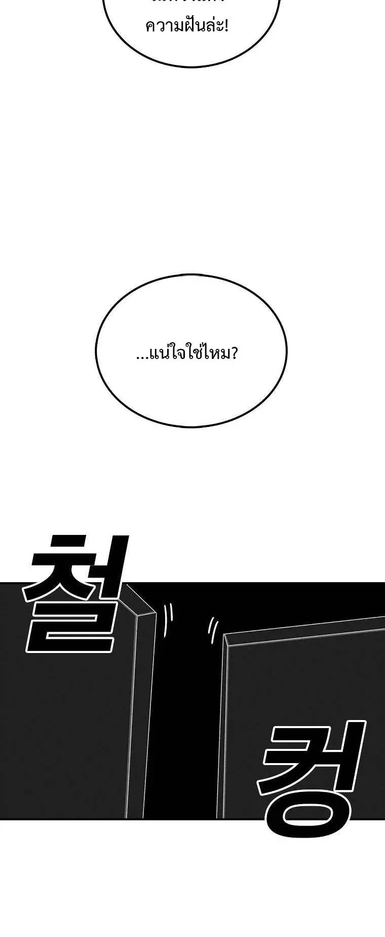 The House Without Time ตอนที่ 8 หน้า 67