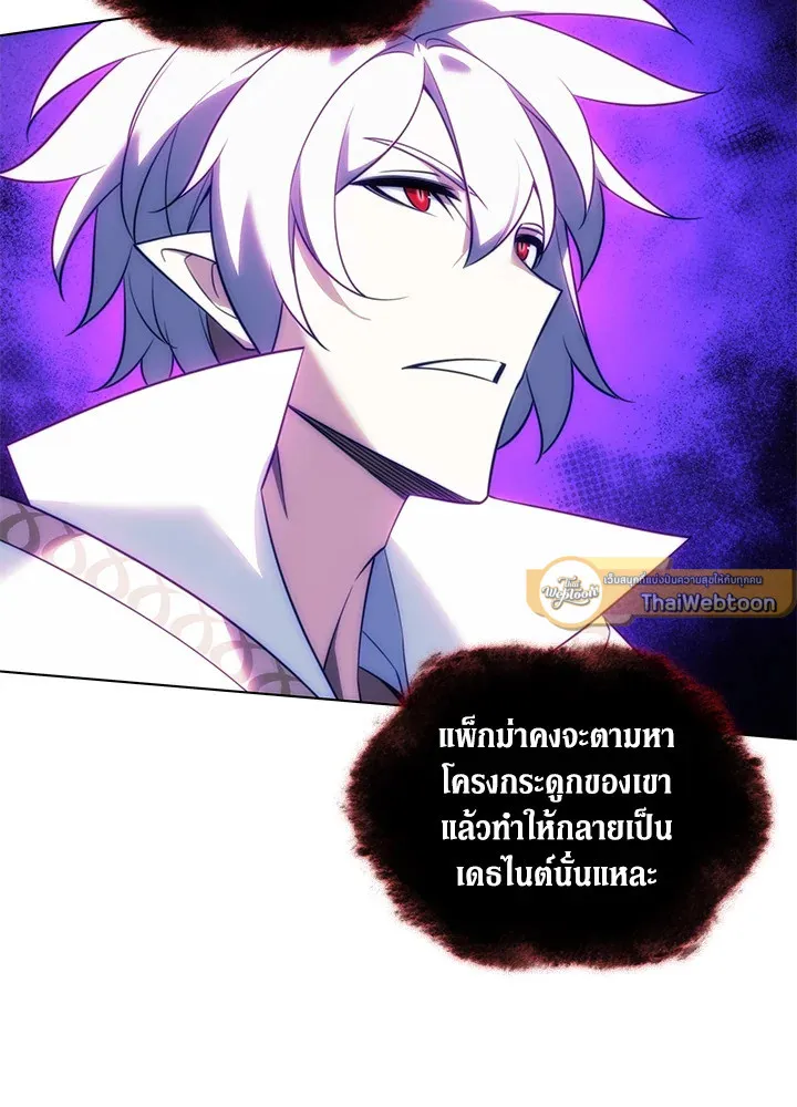 Overgeared ตอนที่ 207 หน้า 13