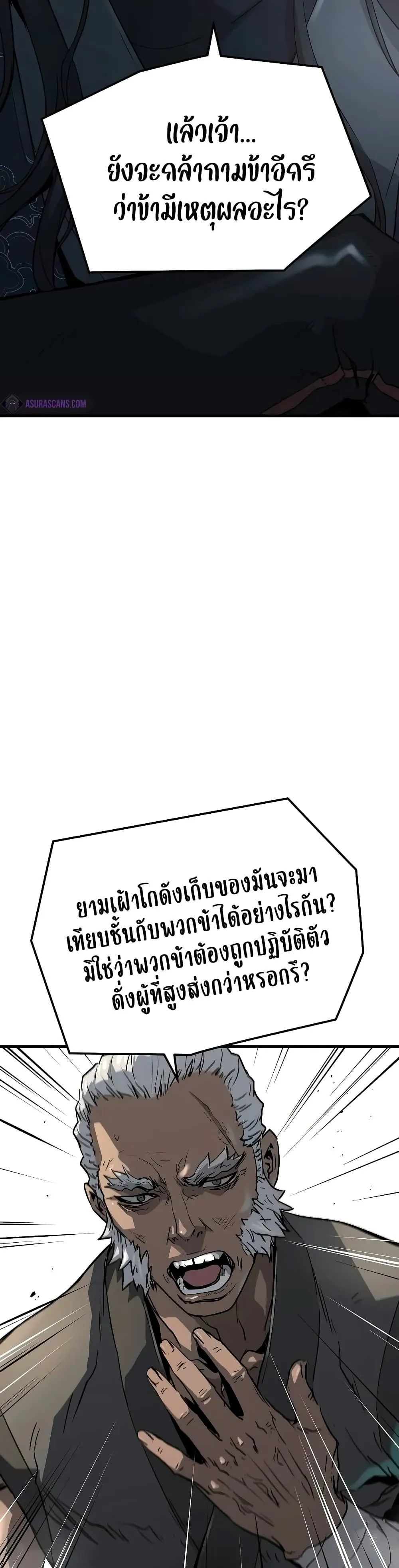 Absolute Regression ตอนที่ 26 หน้า 25
