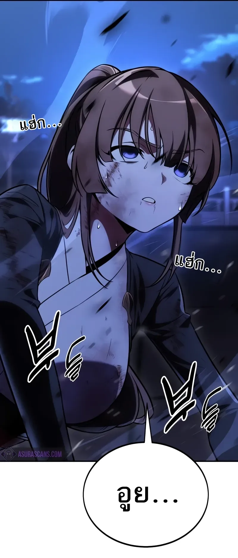 I Killed an Academy Player ตอนที่ 57 หน้า 44
