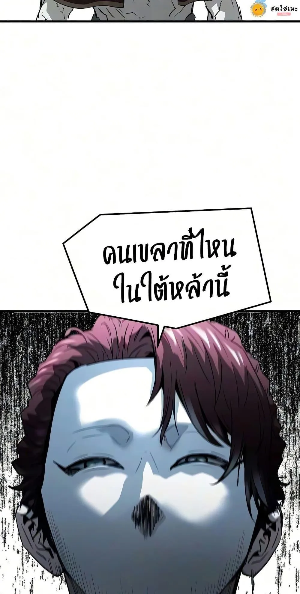 Absolute Regression ตอนที่ 111 หน้า 21