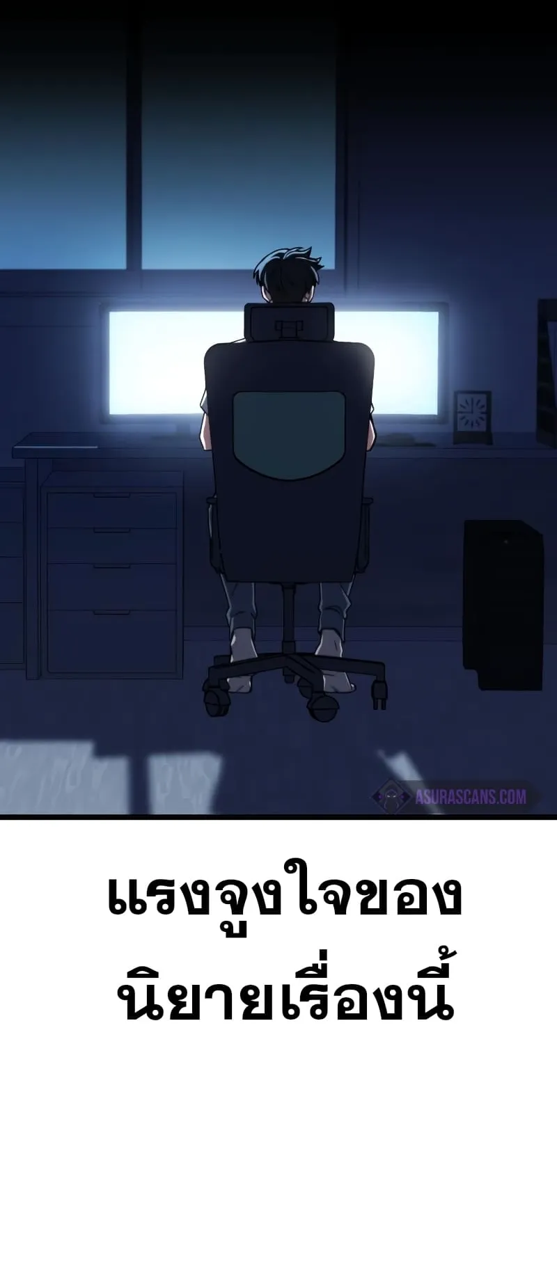 The Genius Assassin Who Eats Everything ตอนที่ 1 หน้า 82