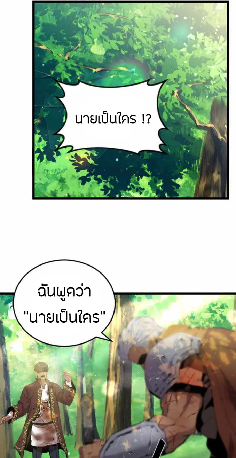 Overpowered Healer ตอนที่ 4 หน้า 64