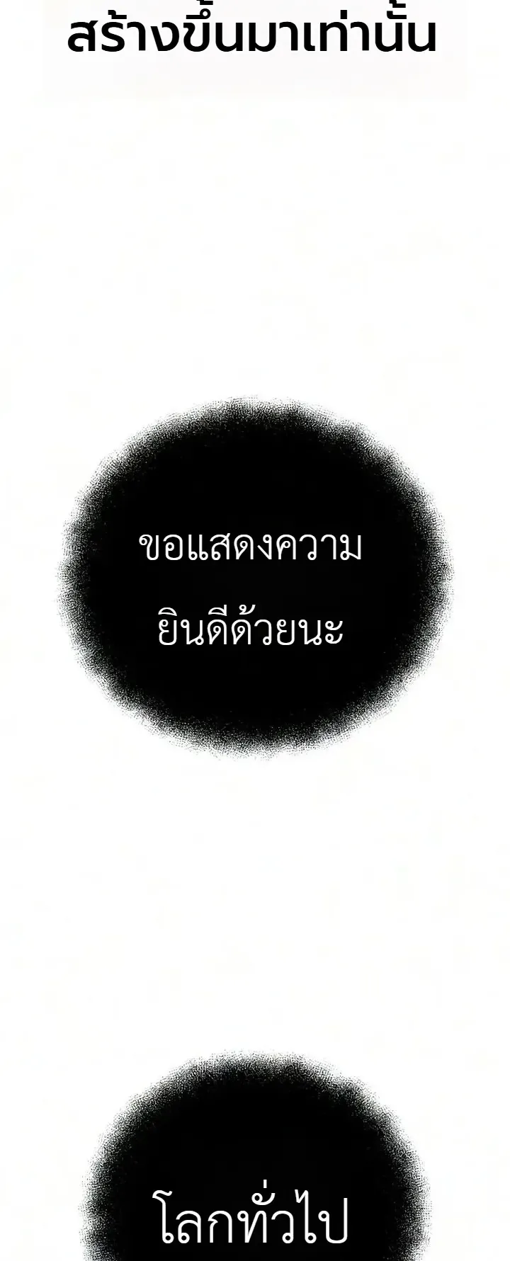 The End of the World War ตอนที่ 7 หน้า 44