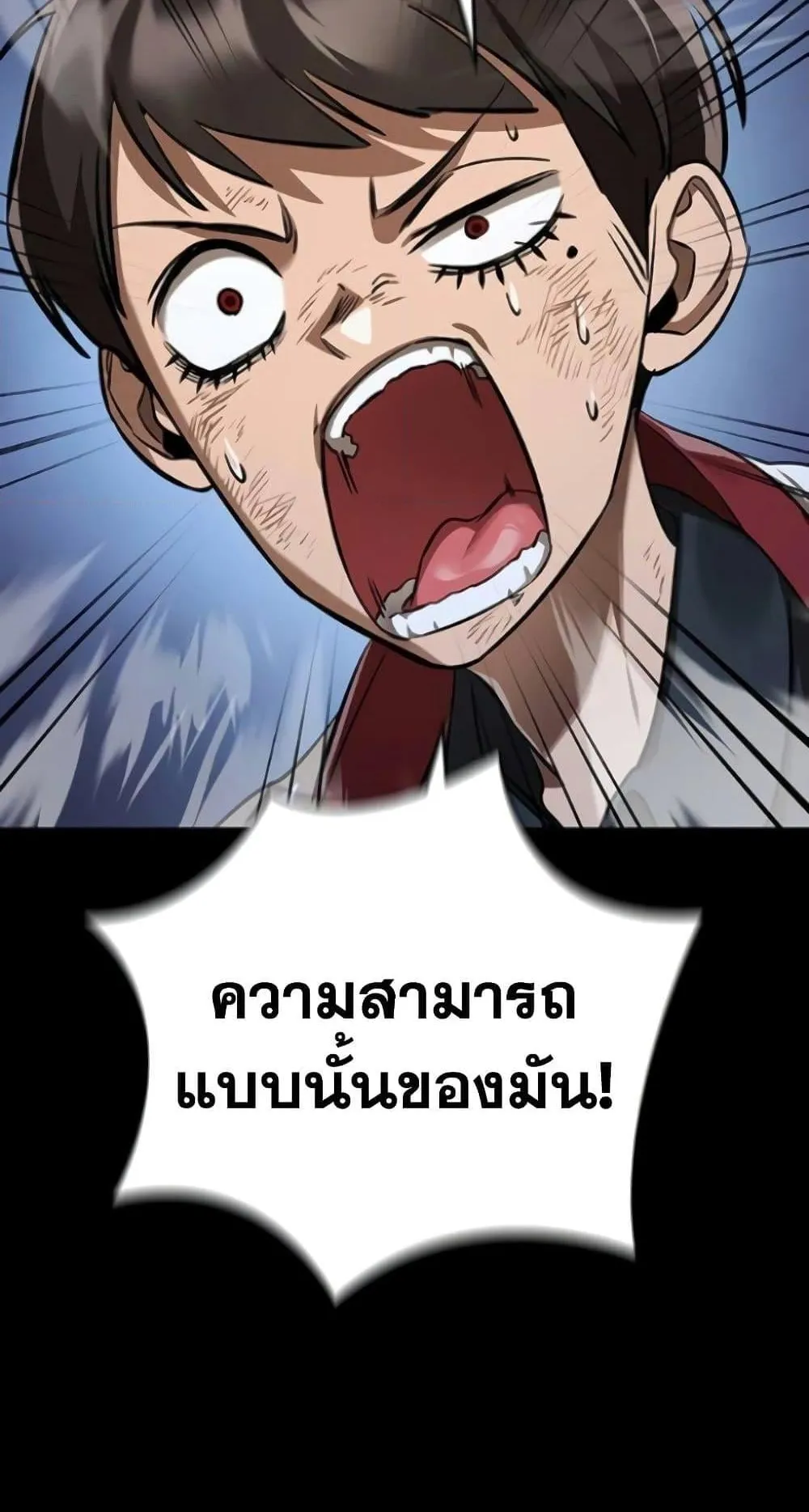 Reincarnation Path of The Underworld King ตอนที่ 8 หน้า 122