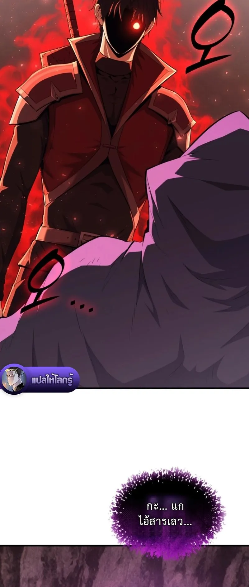 The Return of the Unrivaled Genius Ranker ตอนที่ 14 หน้า 10