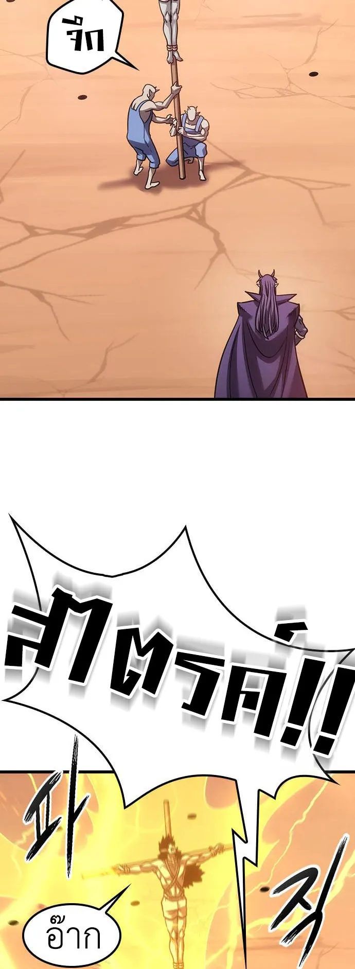 What a Bountiful Harvest, Demon Lord! ตอนที่ 5 หน้า 43