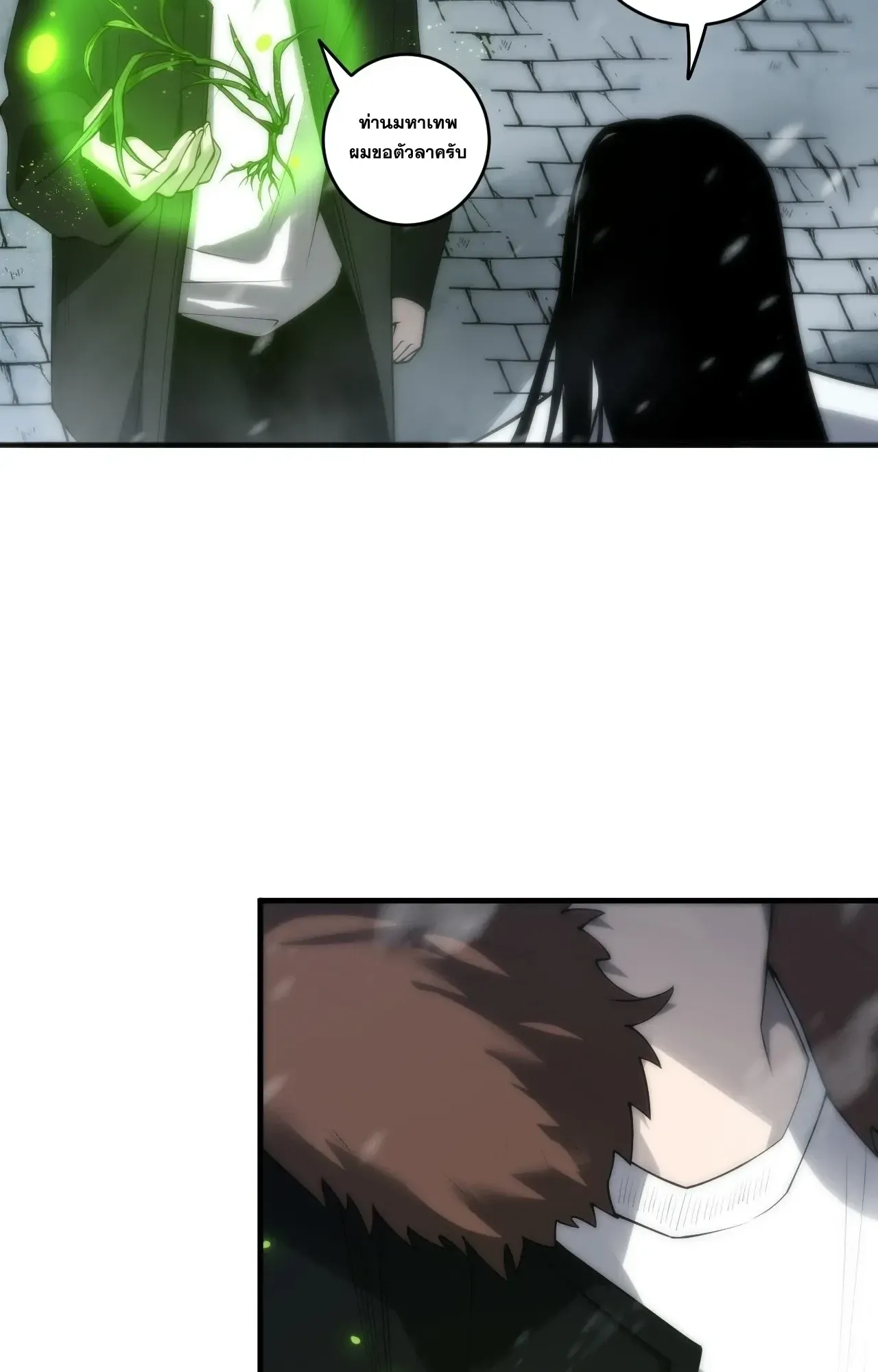 Disastrous Necromancer ตอนที่ 276 หน้า 67