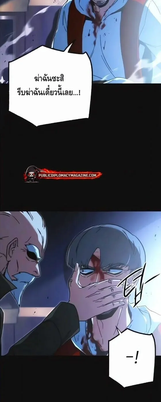 I Took Over The Academy With a Single Sashimi Knife ตอนที่ 74 หน้า 33
