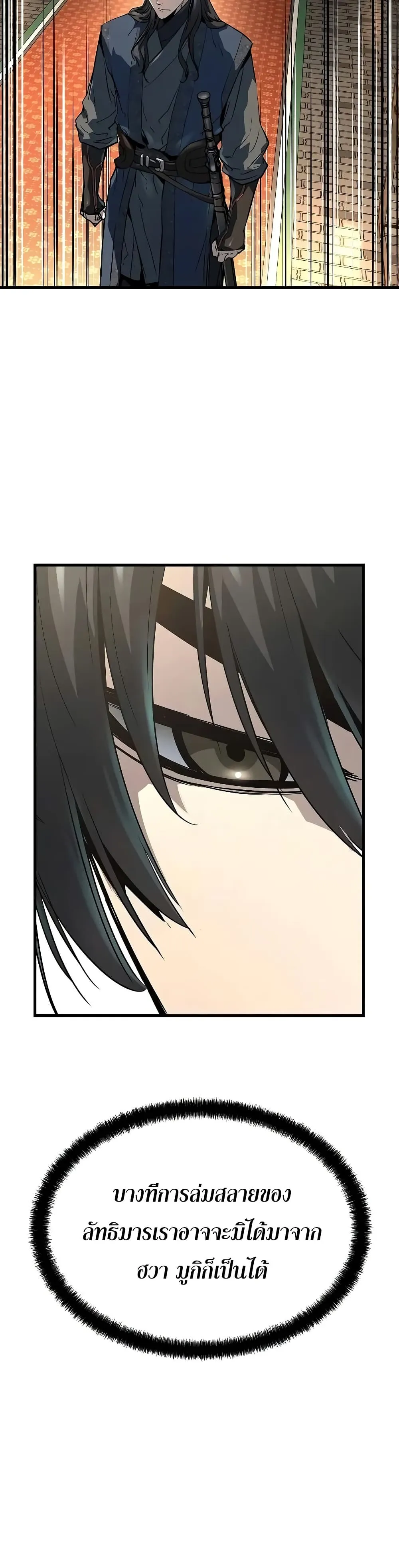 Absolute Regression ตอนที่ 26 หน้า 32