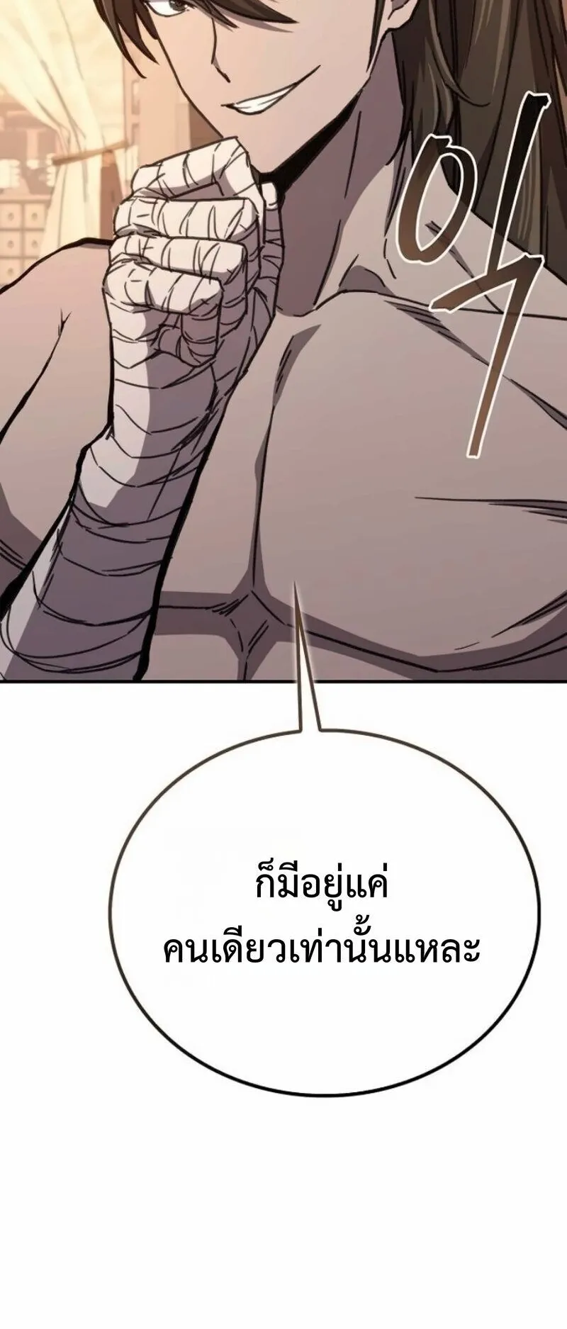 The Demonic Cult Instructor Returns ตอนที่ 41 หน้า 47