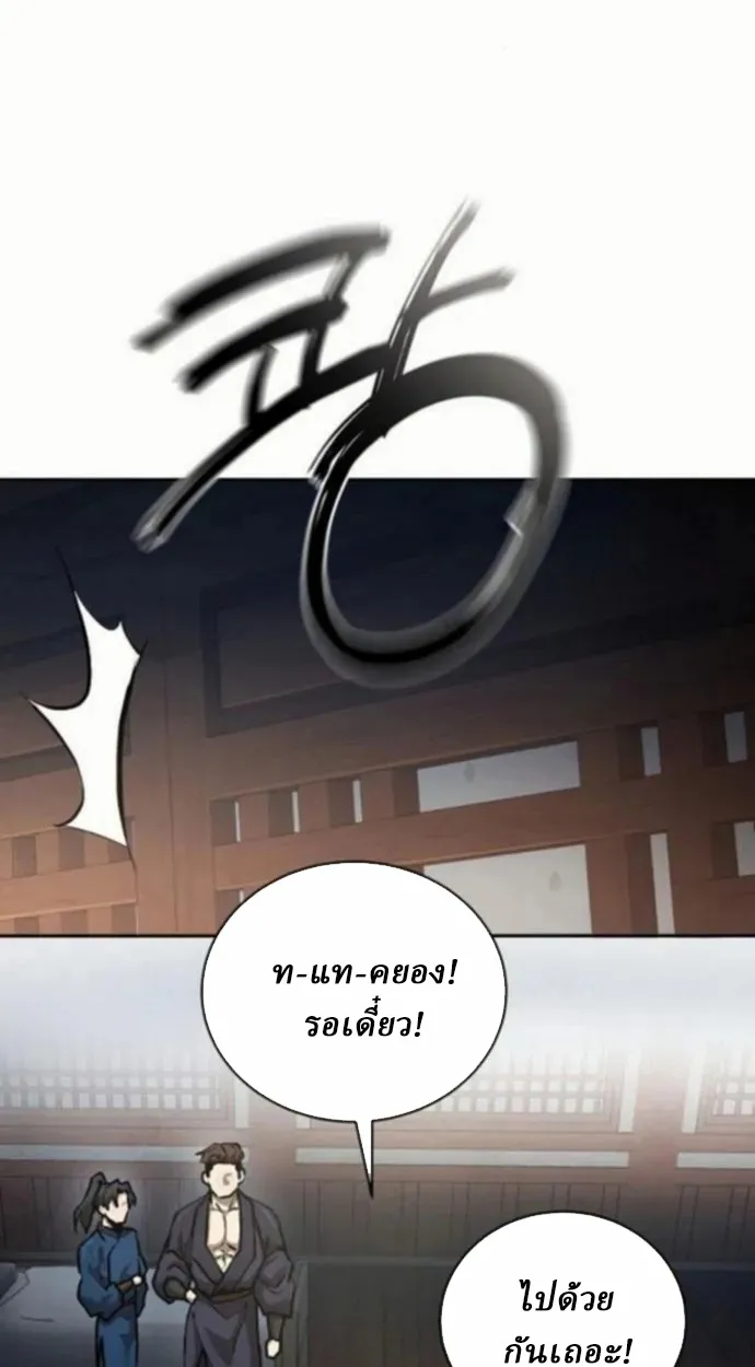 Reborn on the Demonic Cult Battlefield ตอนที่ 10 หน้า 60