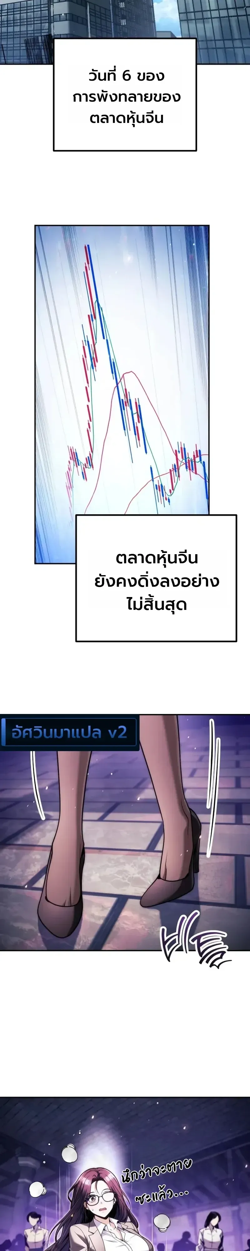 The Money Keeps Piling Up Even If I Spend It ตอนที่ 13 หน้า 9