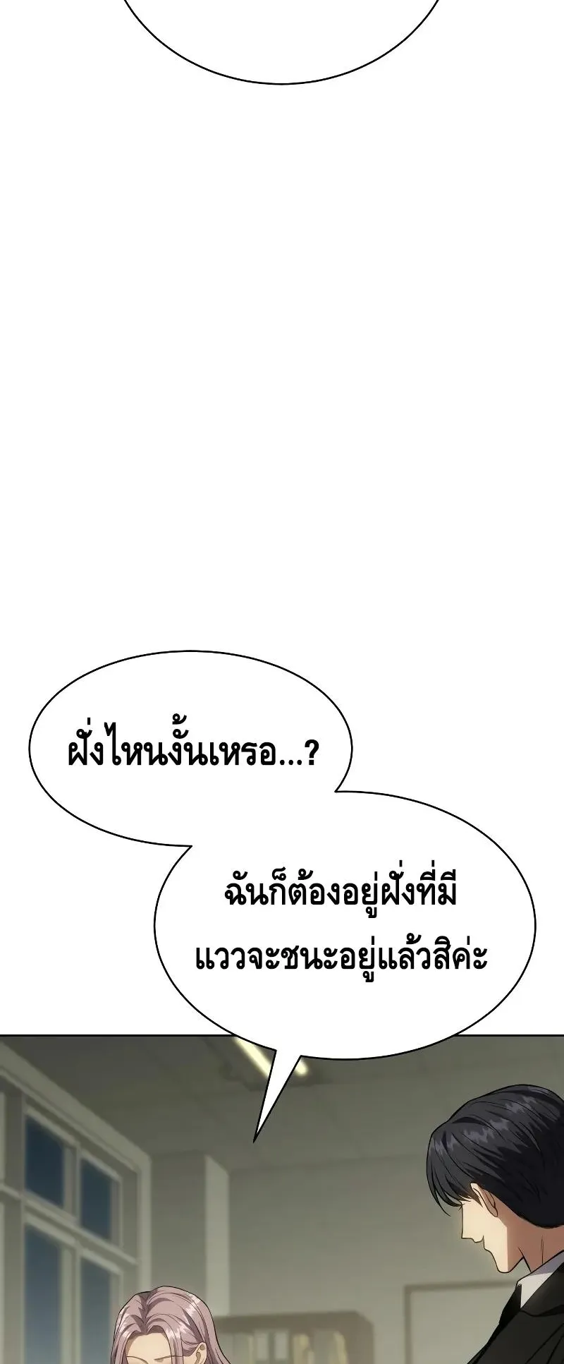Baek XX ตอนที่ 29 หน้า 50