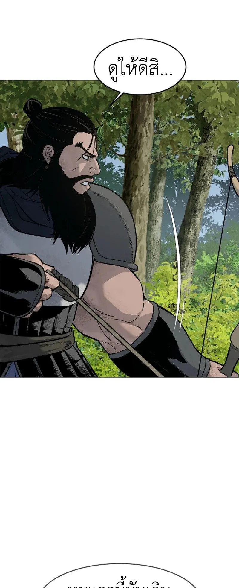 The Iron Emperor ตอนที่ 3 หน้า 36