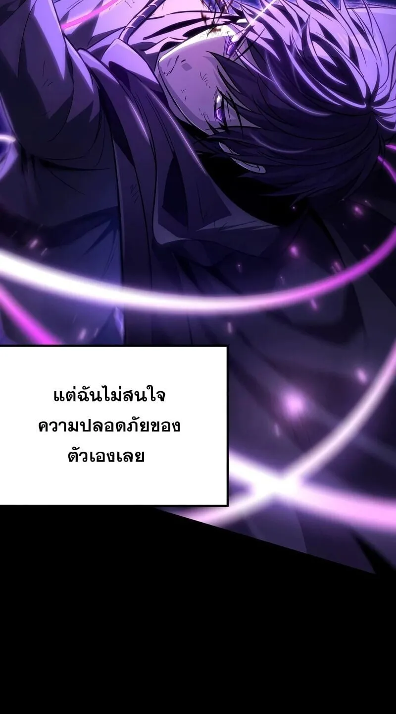 Raising Villains the Right Way ตอนที่ 9 หน้า 111