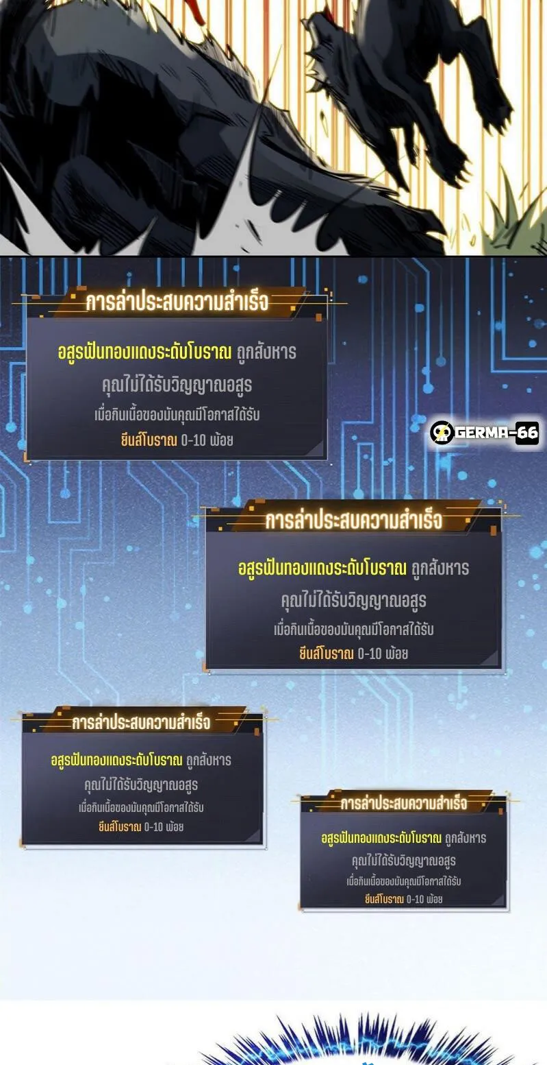 Super Gene ตอนที่ 4 หน้า 7