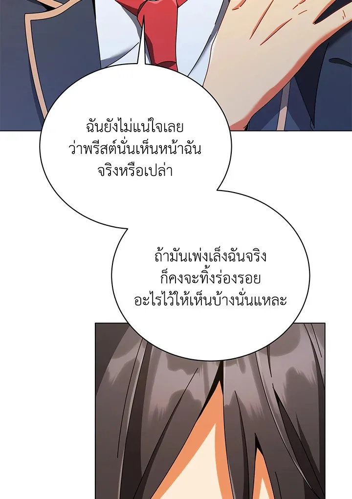 Necromancer Academy’s Genius Summoner Chapter 37 หน้า 24