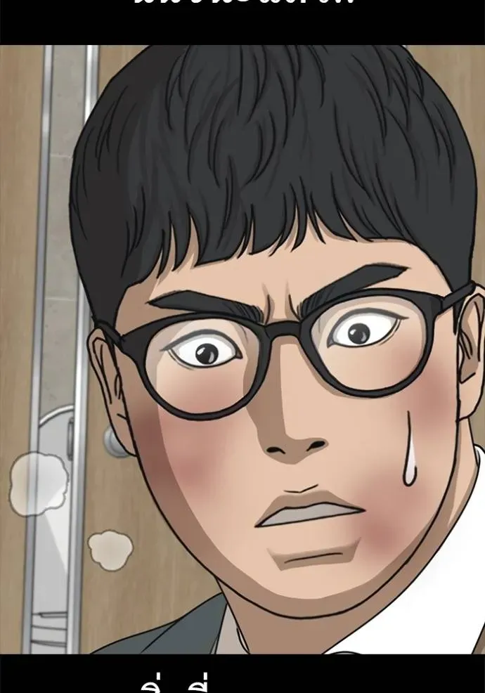 Loser Life 2 ตอนที่ 48 หน้า 19