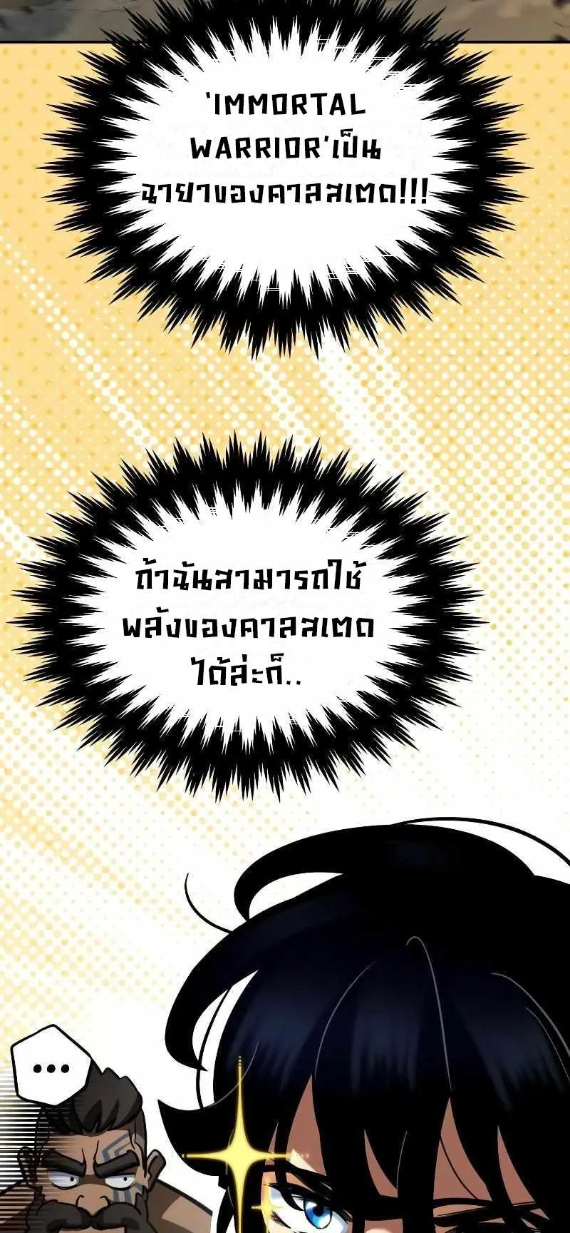 Valhalla Saga ตอนที่ 2 หน้า 22