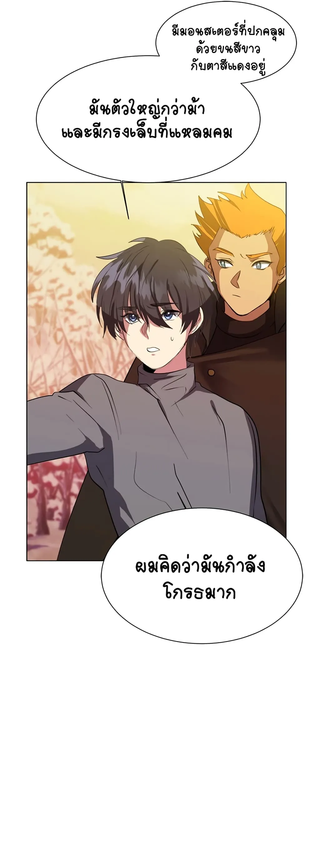 Estio ตอนที่ 5 หน้า 18