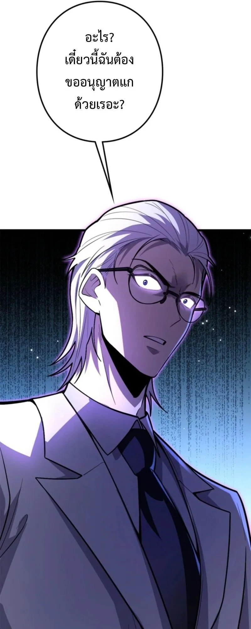 The Clan’s Failure Is a Former Continental Champion ตอนที่ 21 หน้า 21