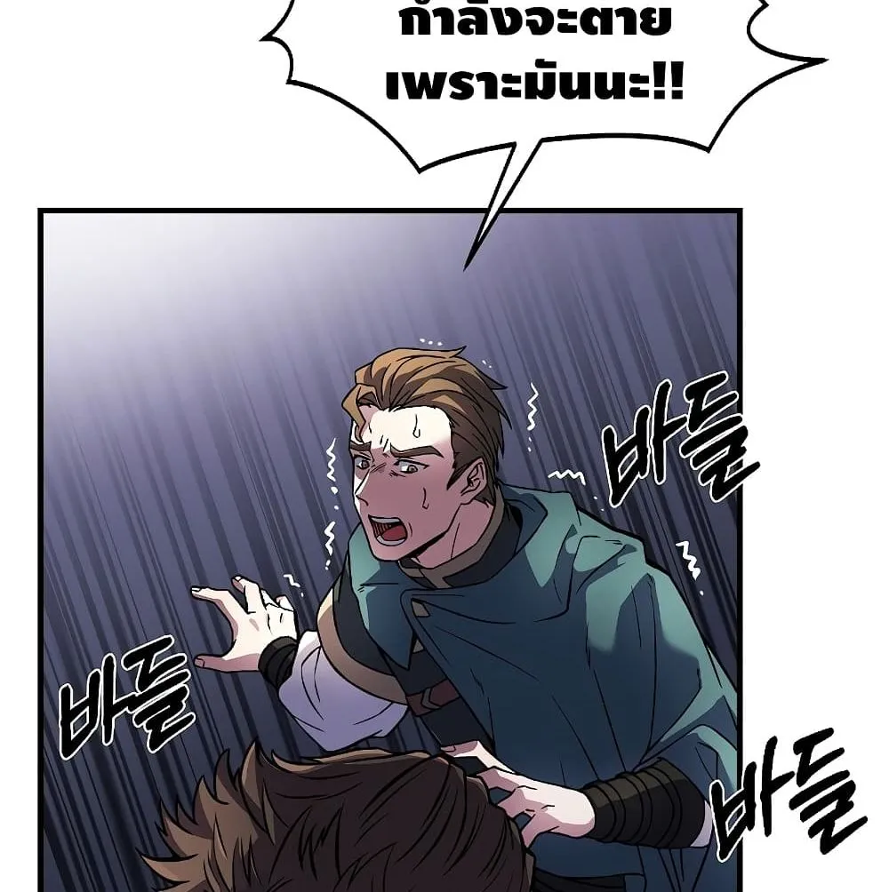 The Legendary Spearman Returns ตอนที่ 3 หน้า 116