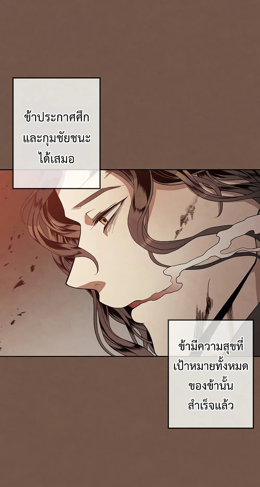 Legendary Youngest Son of the Marquis House ตอนที่ 2 หน้า 14