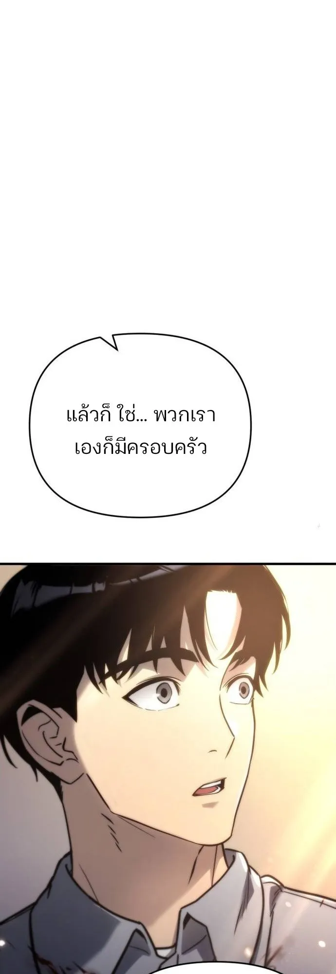 Hiding the logistics center in Apocalypse ตอนที่ 5 หน้า 79
