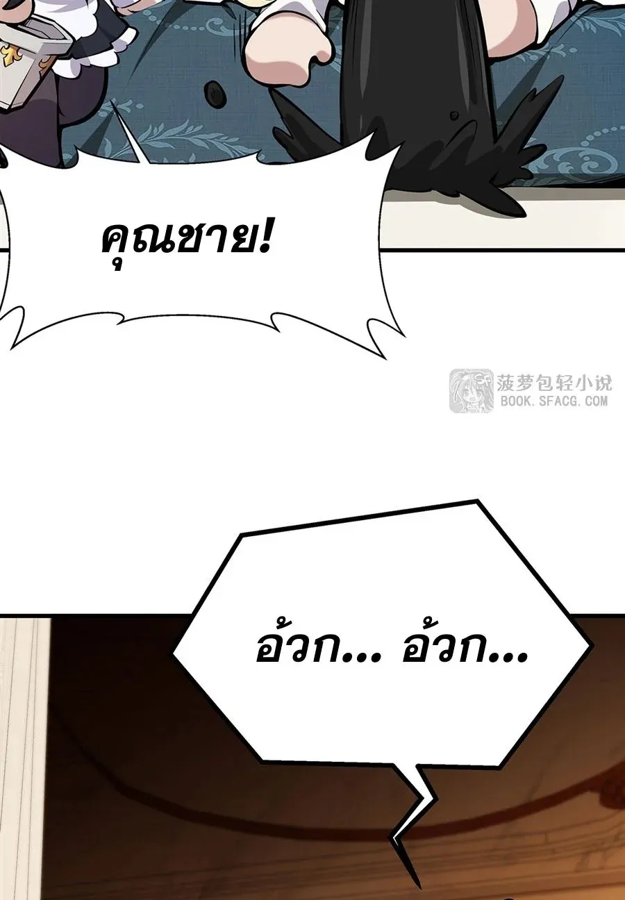 The Yellow-Haired Villain in Female Main Character’s Novel Wants Happiness ตอนที่ 11 หน้า 73