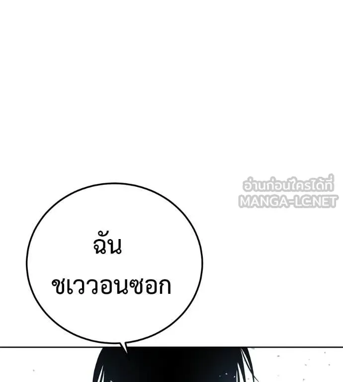 Red Shirt ตอนที่ 27 หน้า 252