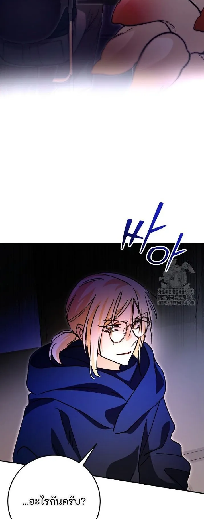 I Became a Civil Servant in a Magical World ตอนที่ 36 หน้า 21