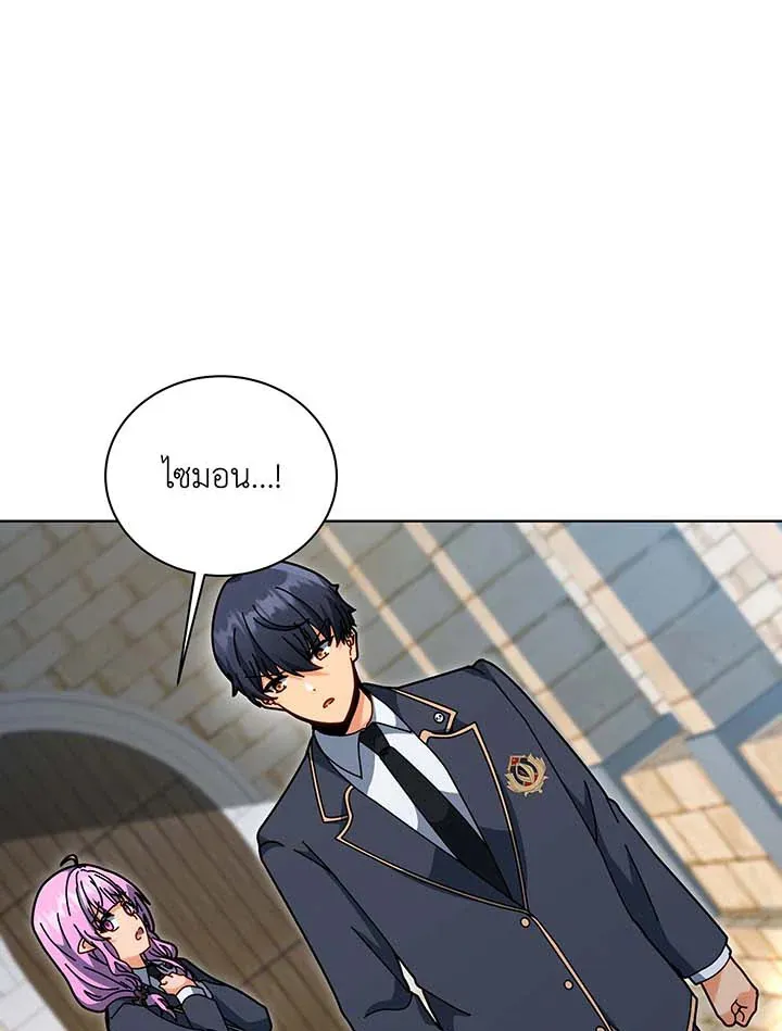 Necromancer Academy’s Genius Summoner Chapter 140 หน้า 133