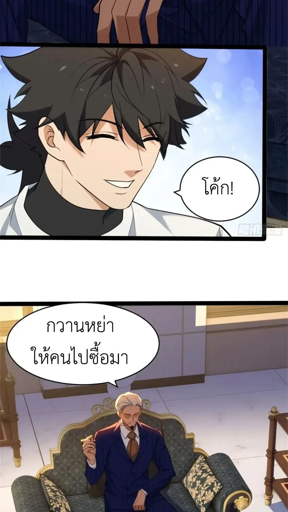 Spirit Realm Walker ตอนที่ 25 หน้า 38
