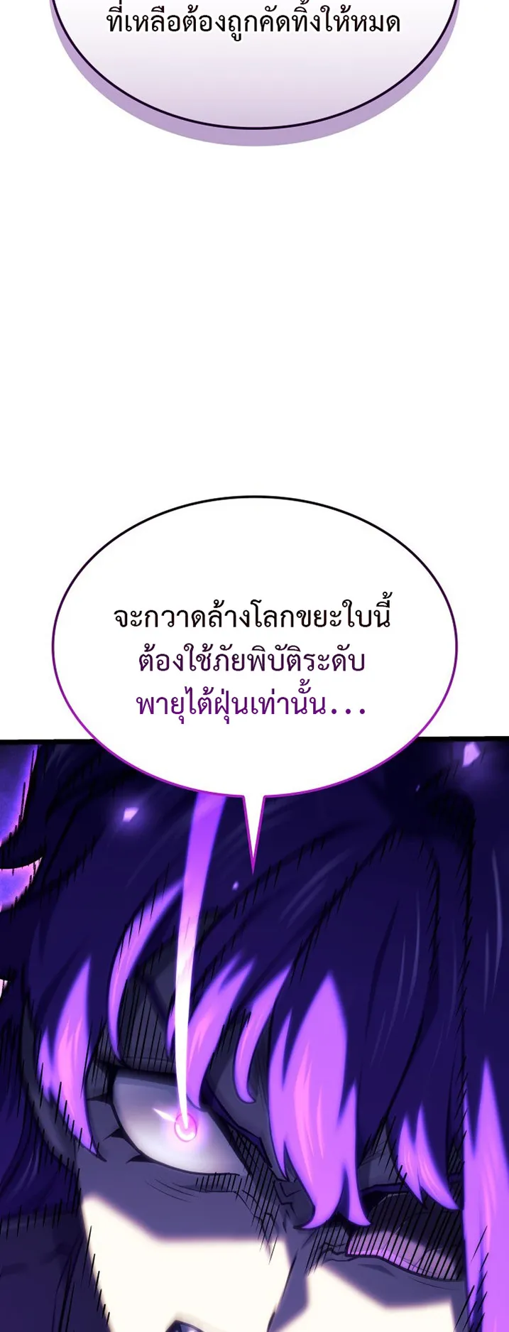Revenge of the Iron-Blooded Sword Hound ตอนที่ 149 หน้า 52