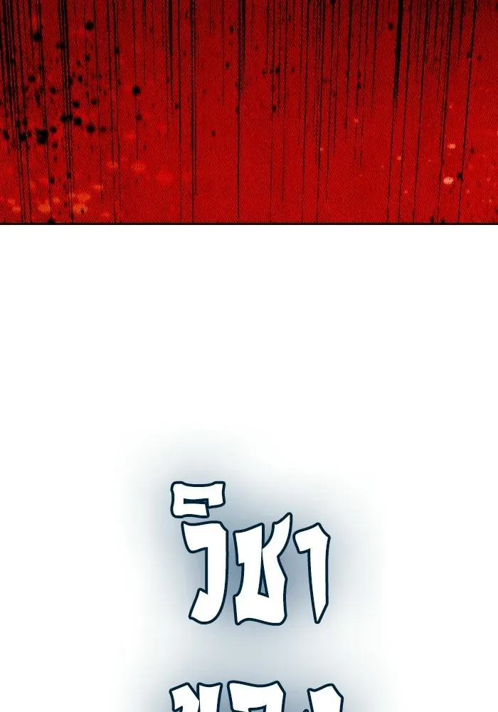 Juvenile Prison ตอนที่ 103 หน้า 94