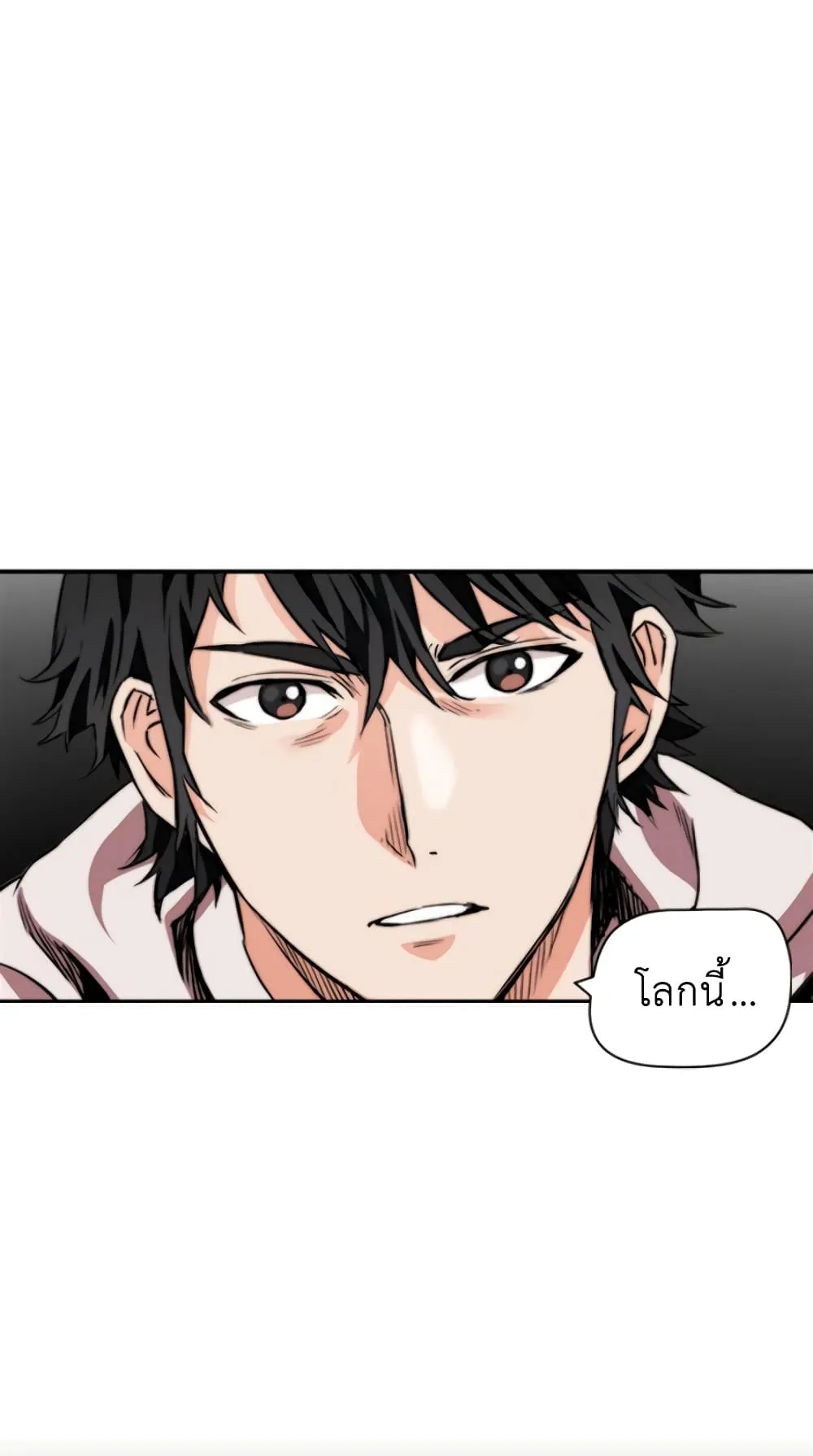 The Druid of Seoul Station ตอนที่ 5 หน้า 56