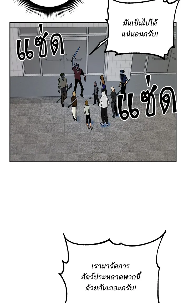Return to Player ตอนที่ 4 หน้า 58