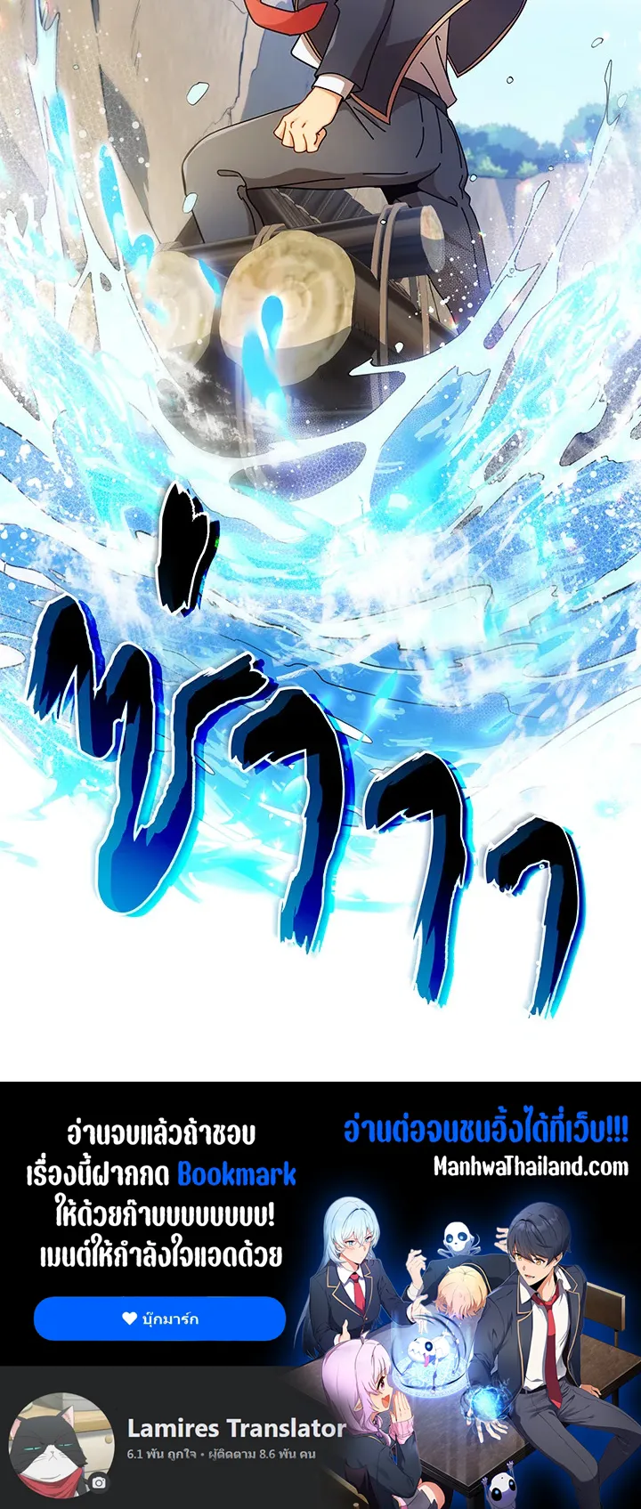 Necromancer Academy’s Genius Summoner Chapter 73 หน้า 55