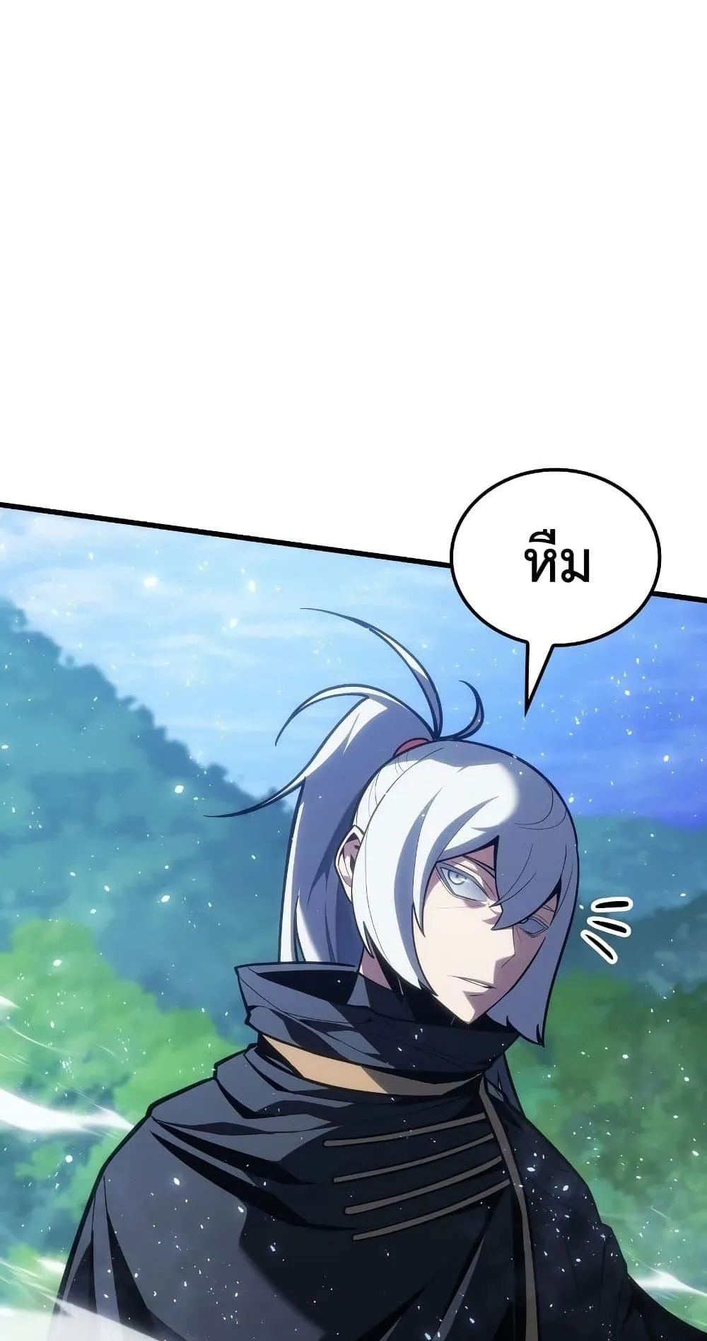 Ice Lord ตอนที่ 3 หน้า 26
