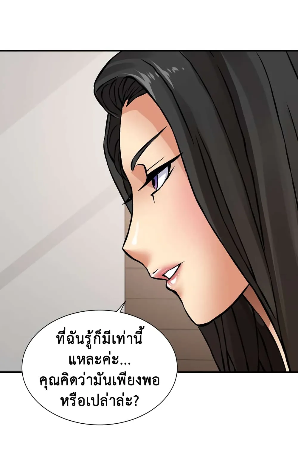 Dimensional Mercenary ตอนที่ 4 หน้า 68