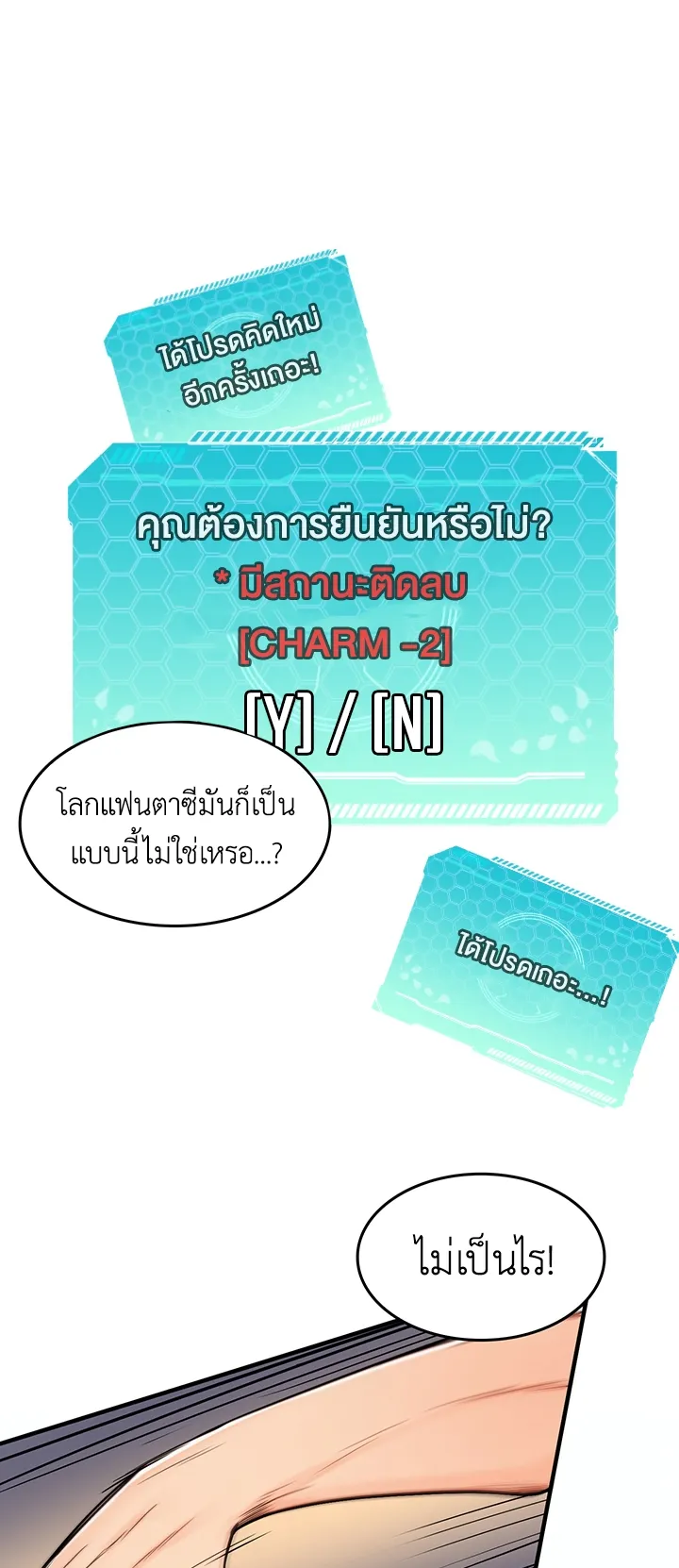 Fucked the World Tree ตอนที่ 1 หน้า 98