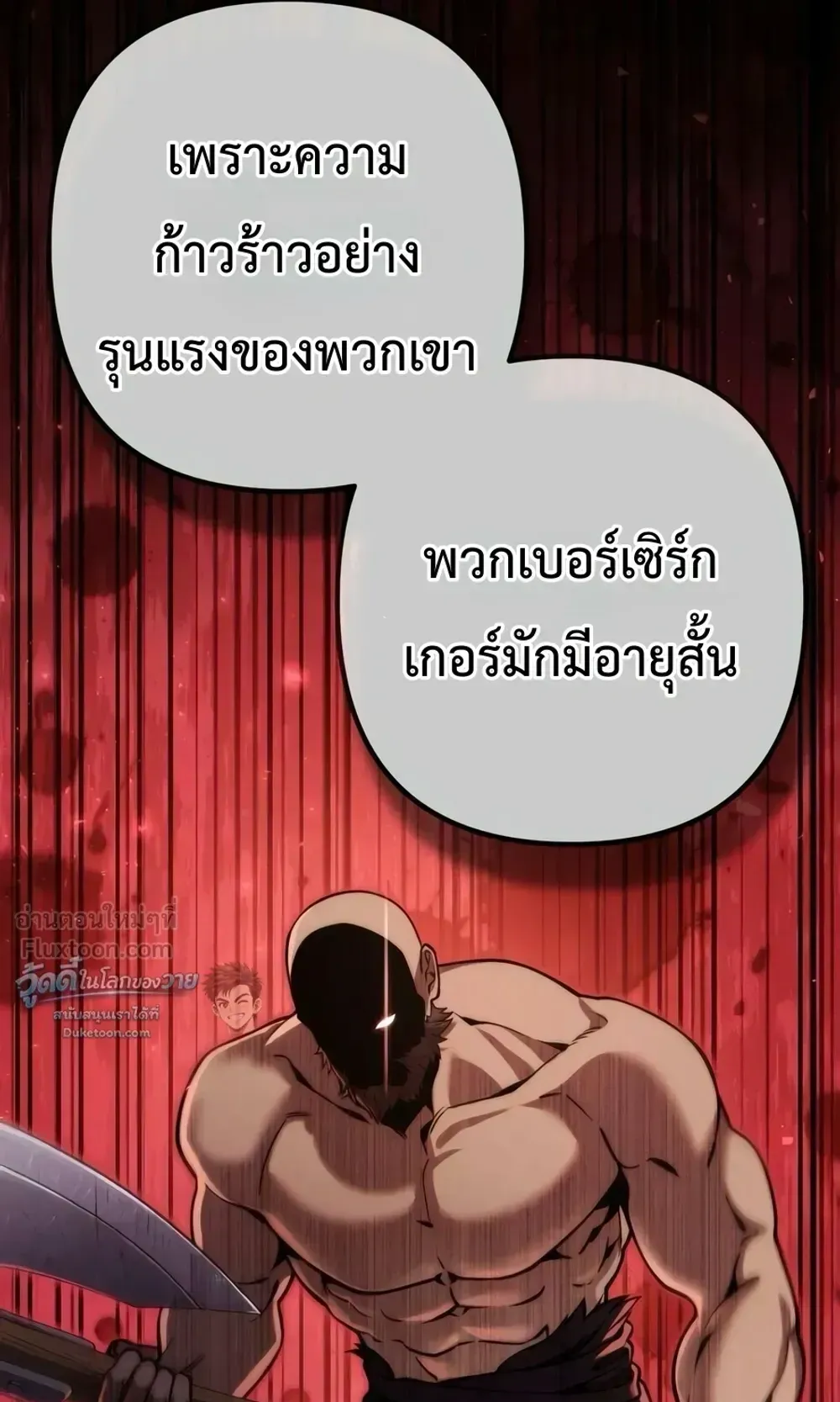 The Frontier Counts 10th-Class Outcast ตอนที่ 20 หน้า 14