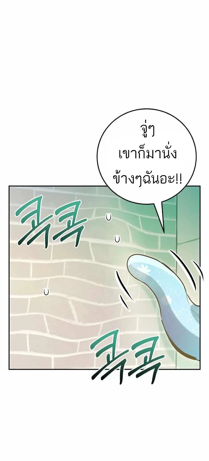 I Became a Civil Servant in a Magical World ตอนที่ 9 หน้า 60