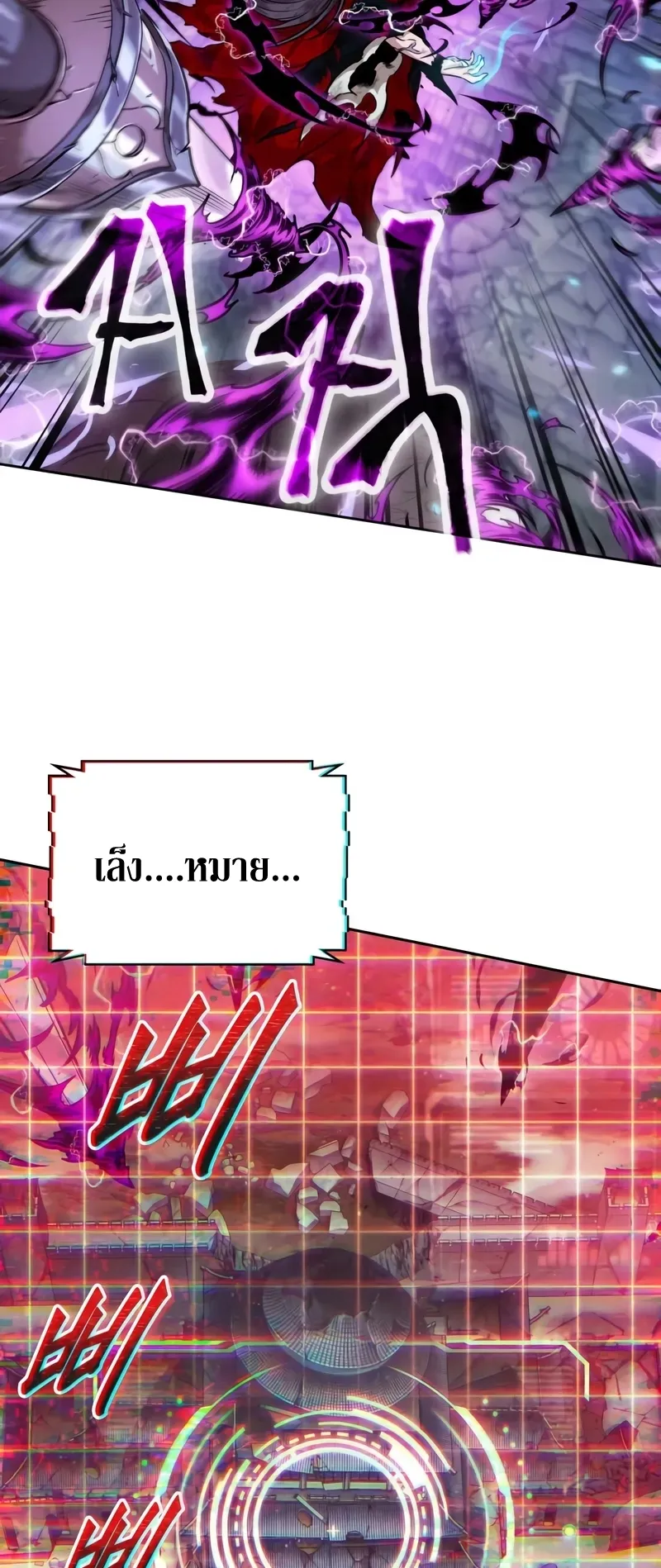 Nano Machine Chapter 258 หน้า 60