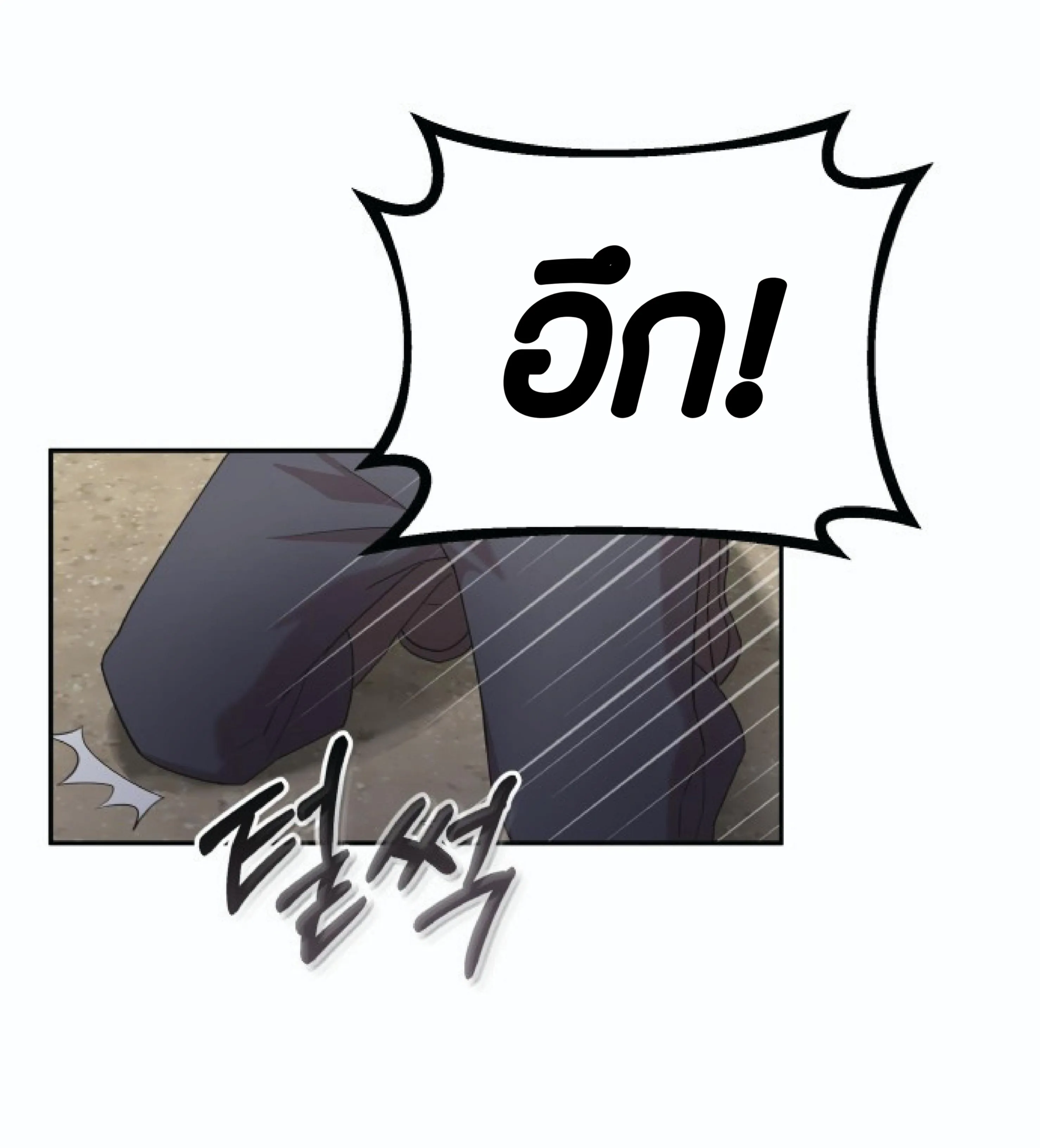 The Heavenly Demon Can’t Live a Normal Life ตอนที่ 1 หน้า 101