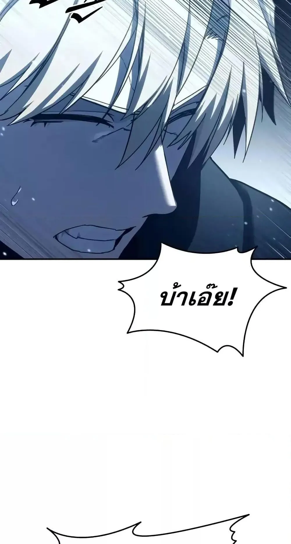 Star-Embracing Swordmaster ตอนที่ 74 หน้า 32