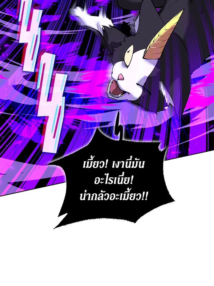 Overgeared ตอนที่ 251 หน้า 110