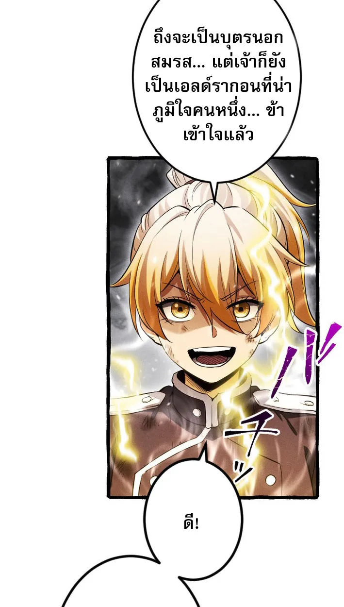 Return of the First Patriarch: The Strongest Reincarnates into His Descendant 1000 Years Later ตอนที่ 8 หน้า 31