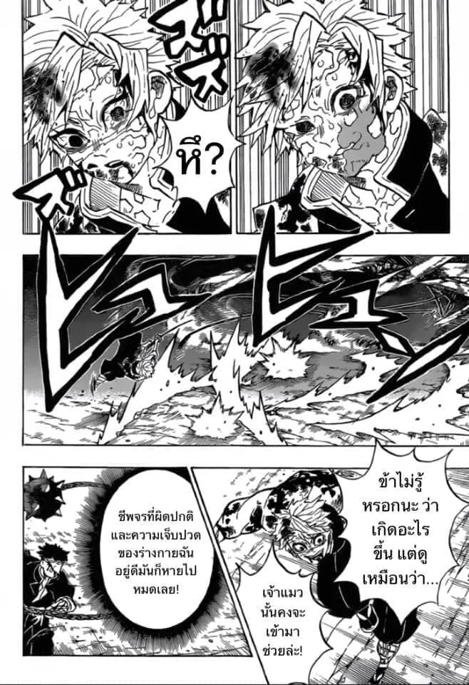 Kimetsu no yaiba ตอนที่ 188 หน้า 33